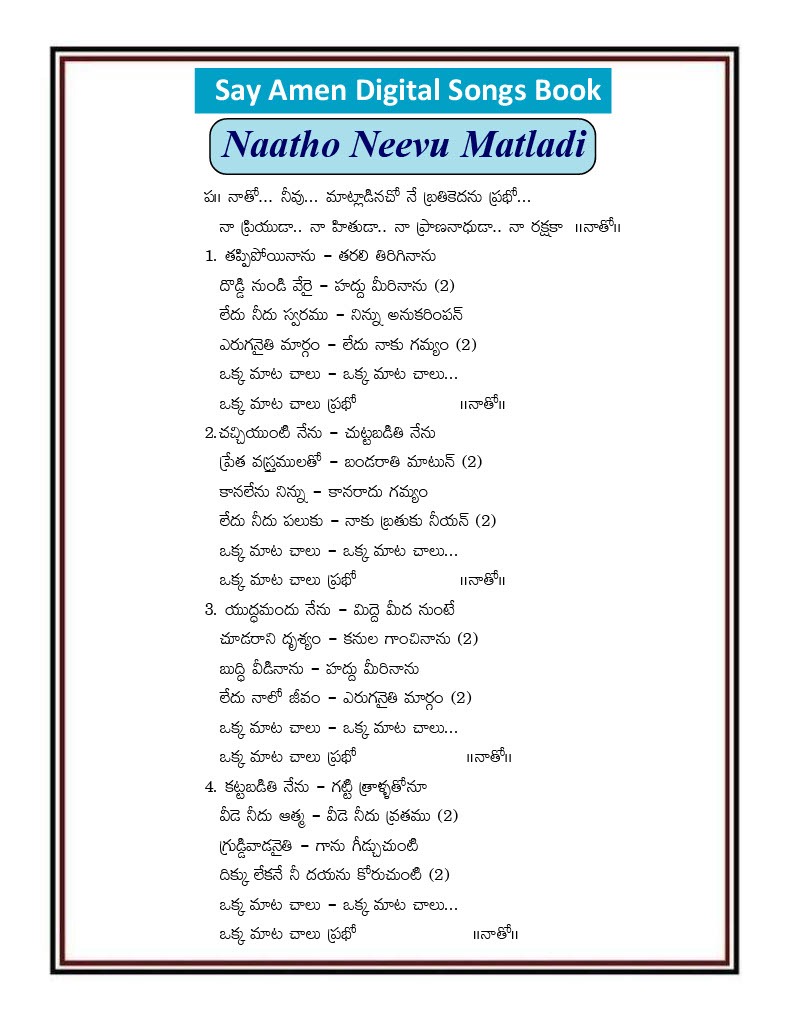 నాతో నీవు మాటాడినచో Naatho Neevu Maatladinacho